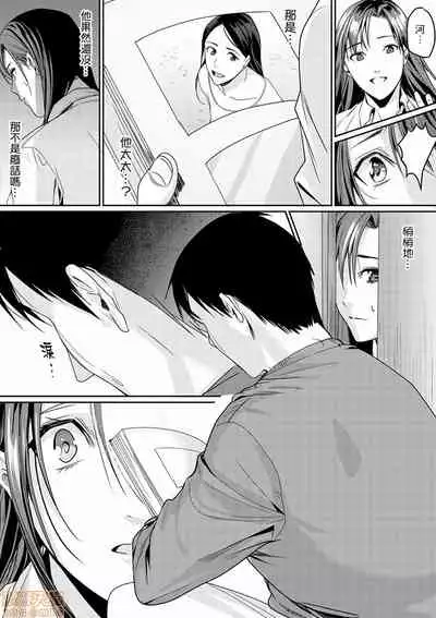 「朝までするけど…大丈夫？」～絶倫アラフォーの激しめエッチ！