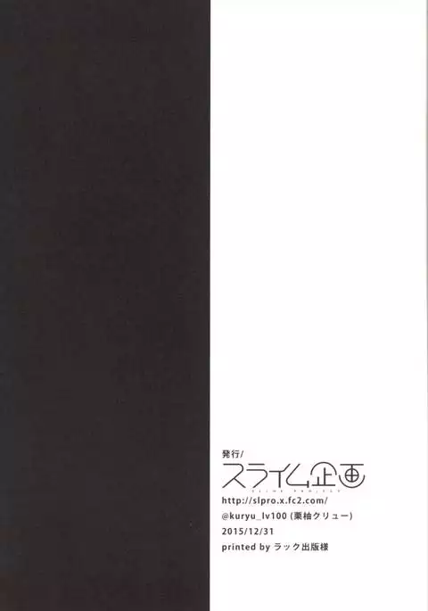 Ore no Seiheki Collection 2