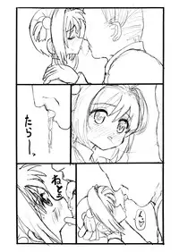 [Futotta Obasan] Sakura-chan Kouin Manga (Cardcaptor Sakura)