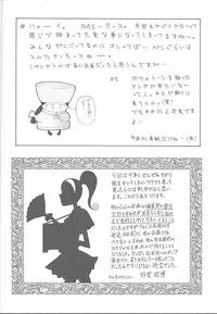 (C53) [NAS-ON-CH, St. Different (Various)] Druggers High!! VII (Various)