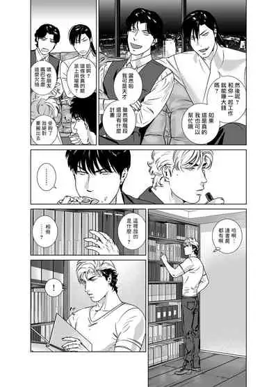 DARKNESS HOUND | 黑暗猎犬 01-06