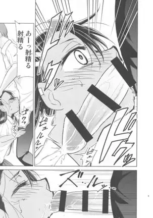 ijirimakuttane、nagatorosan