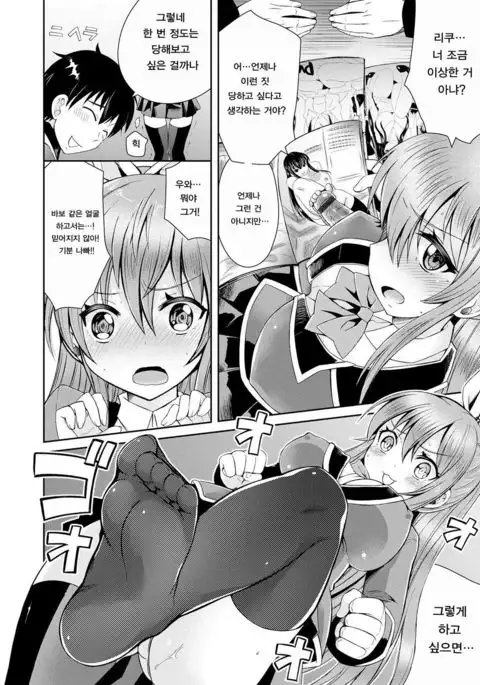Mannaka Ch. 1