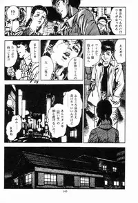 [Maeda Toshio] Chi no Wana Vol. 2