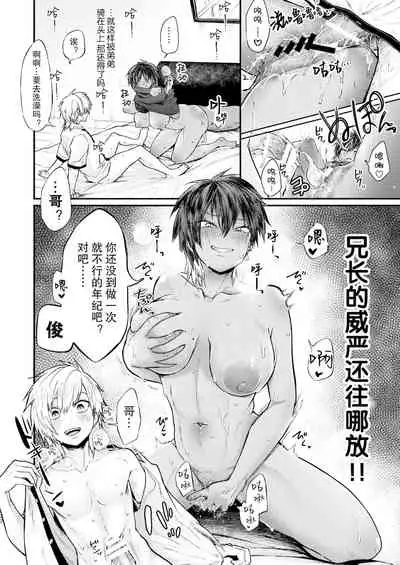 TSF Virus Monogatari.