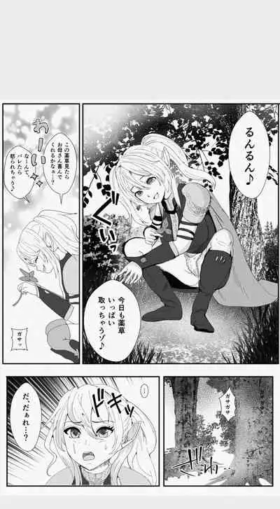 Kawa to Elf to Sanzokudan