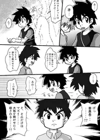 [Yasaka_Yoshitakashi Athletic] Yuuki Goumi Wonder One