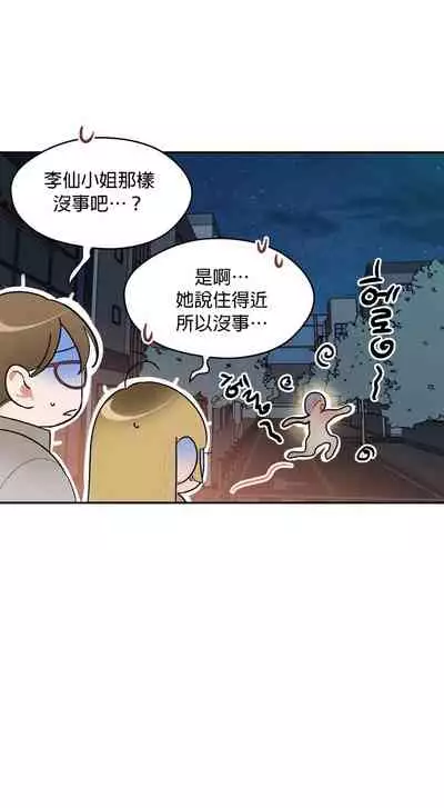 维持秘密的保安法 Ch.1-3