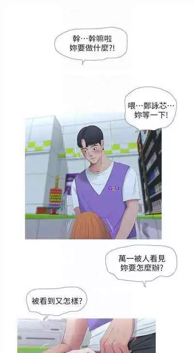 [愛摸] 親家四姊妹 1-100 官方中文（連載中）