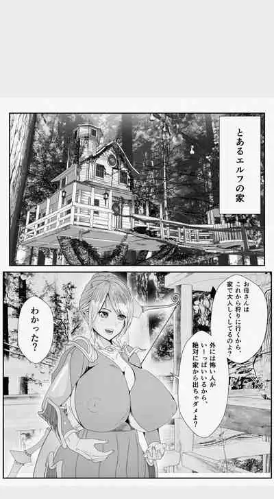 Kawa to Elf to Sanzokudan