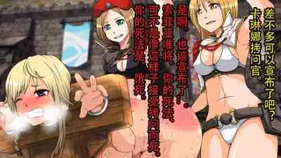 Tomoshibi ga Kieru Toki | 灯火消散时