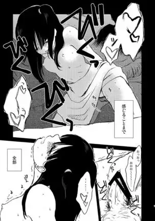 Because，You’re The Only One