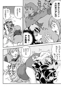 (SC23) [UNDER77 (MitZ)] Ryousei Kai Mandala ~ Survive ~ (Mujin Wakusei Survive)