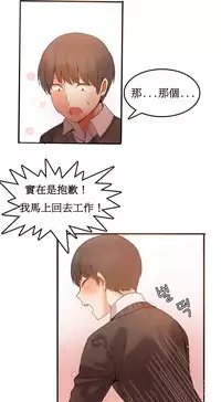 [Mx2J] Hahri's Lumpy Boardhouse Ch. 0~20【委員長個人漢化】（持續更新）