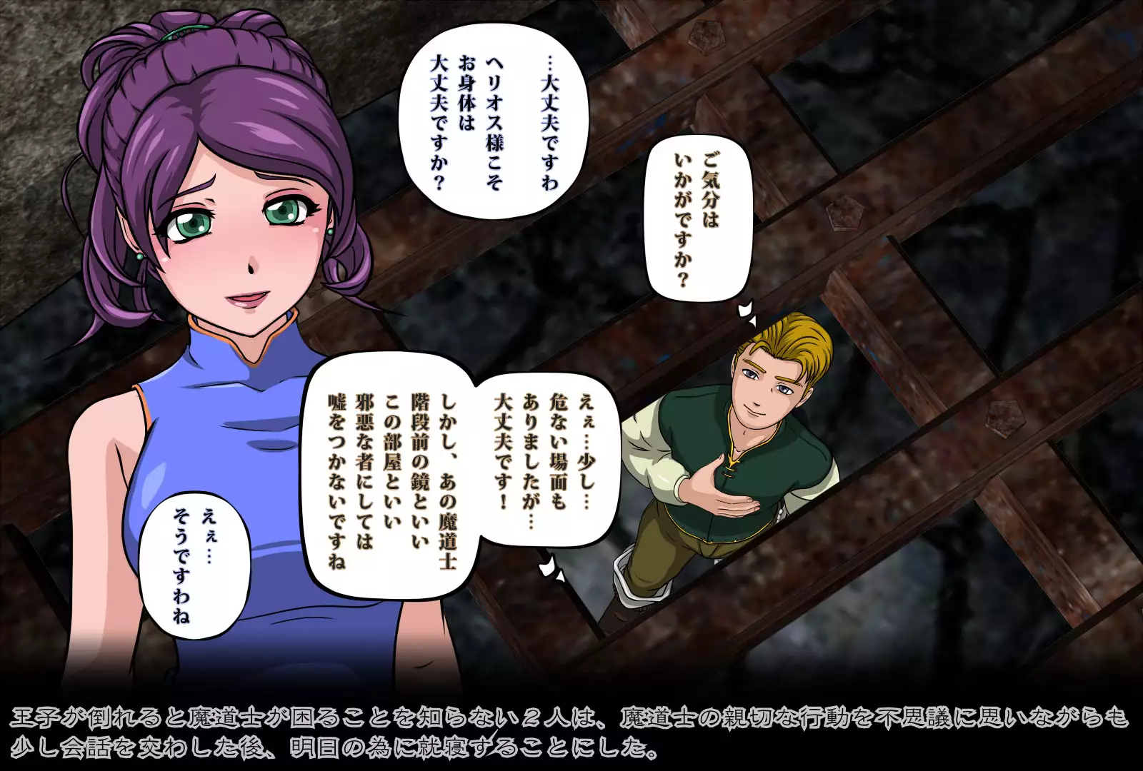 The Tower of the Magician ~Princess in Captivity~