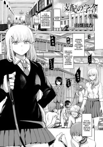 Shihai no Gakusha Kouhen