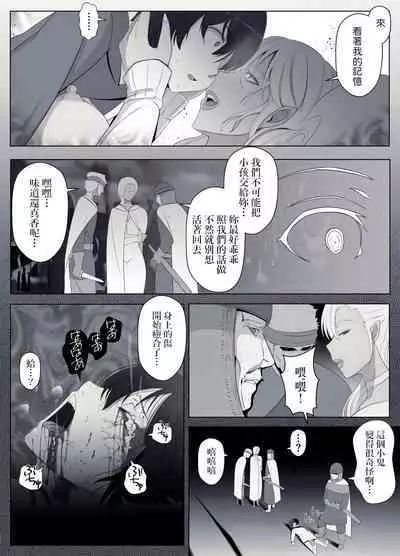 魔女の呪いは、永遠の愛のように 中文翻譯