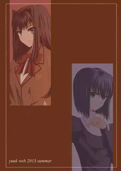 bizarre love triangle