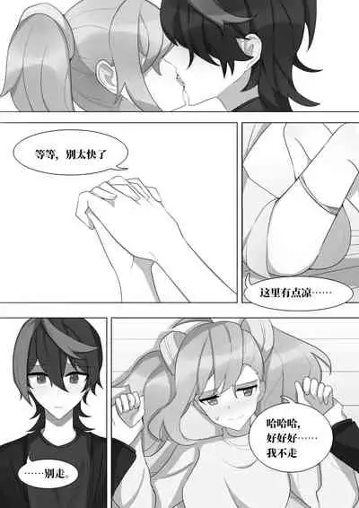 The indefinable love