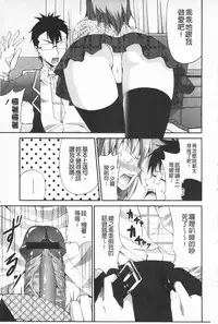 [Ishigami Kazui] Itsu Sex Suru no, Ima Desho! | 應該何時做愛才好呢、現在馬上！ [Chinese]