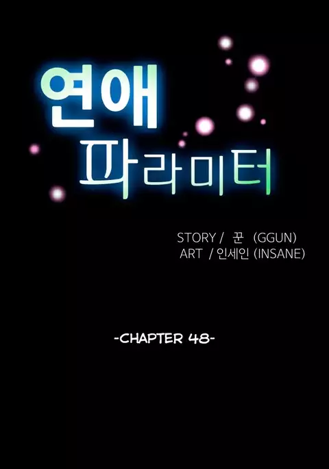 Love Parameter Ch.1-74