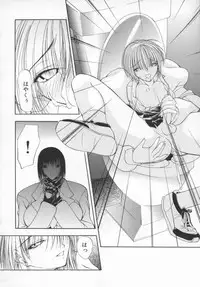 [Shijima Yukio] Aizen