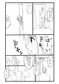 [Futotta Obasan] Sakura-chan Kouin Manga (Cardcaptor Sakura)