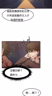 [Mx2J] Hahri's Lumpy Boardhouse Ch. 0~24【委員長個人漢化】（持續更新）