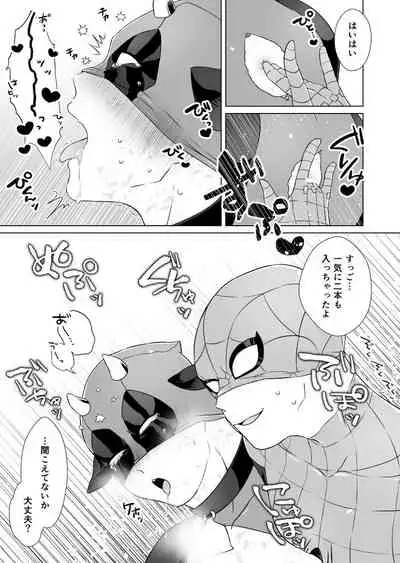 Kumo-san Jirushi no Youhei Milk