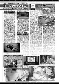 BugBug 2017-04 Vol. 272 [Digital]