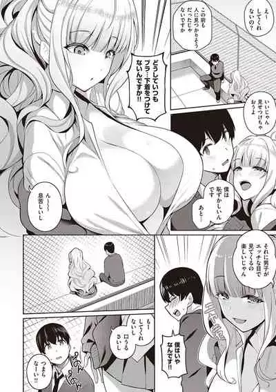 Kanojo wa Sukidarake