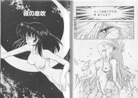 [Mii Akira] Anecdote