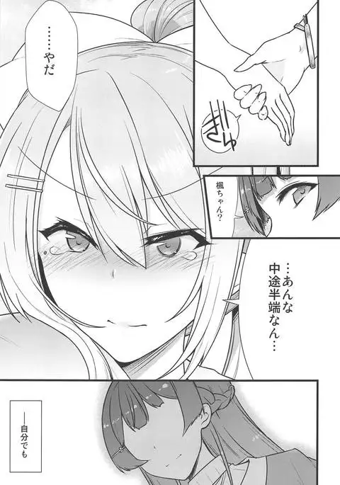 大好きな彼女と