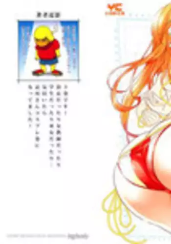 [Ohmi Takeshi] Gekkan Aikawa Henshuuchou Vol.3