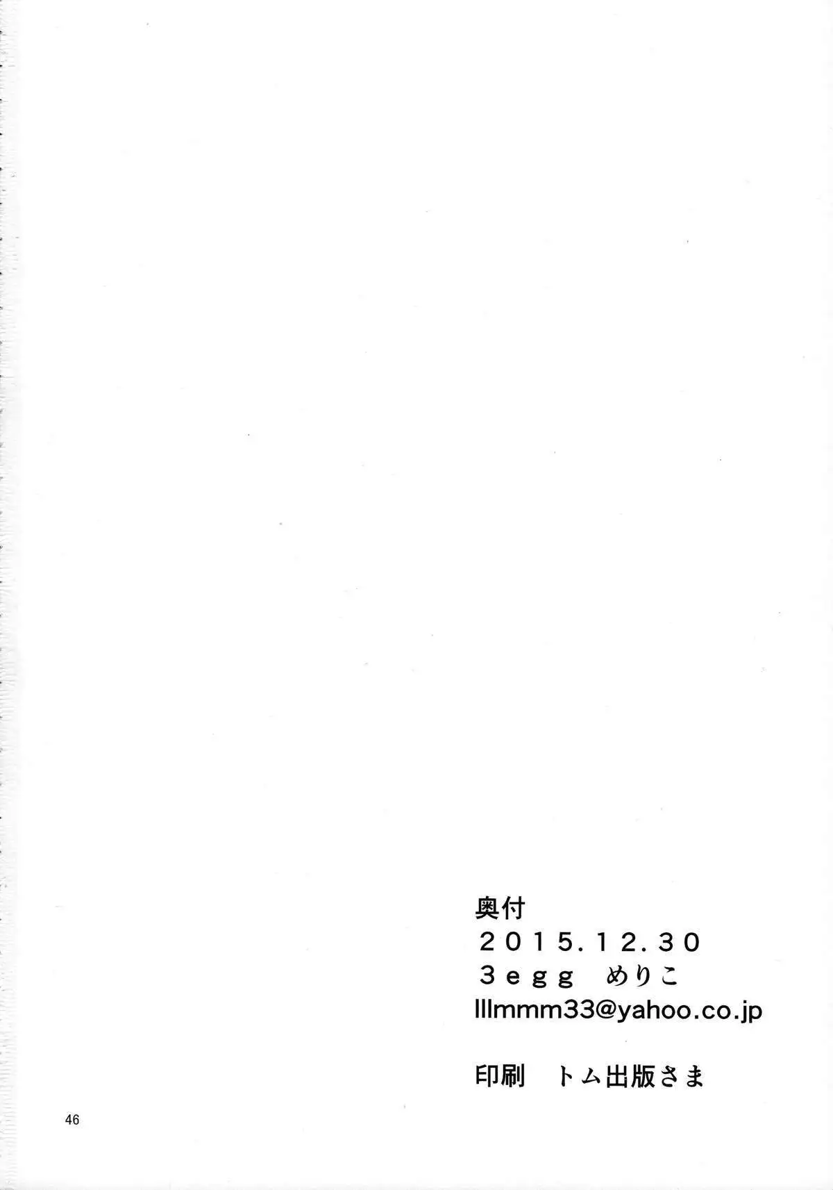 Sennyuu Chishiki to Setsuju