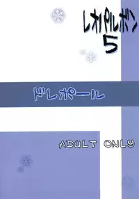 (CR35) [Dorepooru (Leopard)] Leopard Hon 5 (Samurai Spirits)