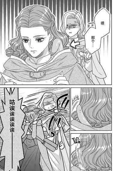 tensei seijo to shinkan wa mada ai o shiranai | 转生圣女和神官还情窦未开 1-4