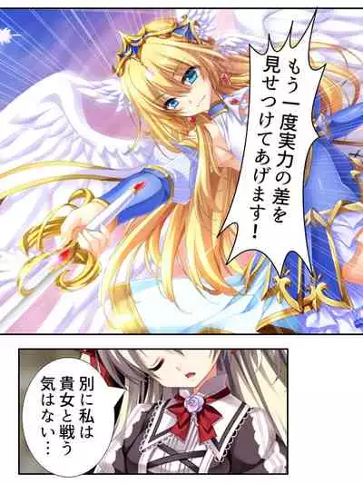 異世界で女神を寝取って淫紋●教 5巻