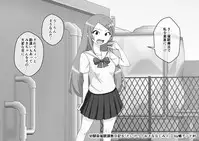 Osananajimi Saimin Choukyou Nikki