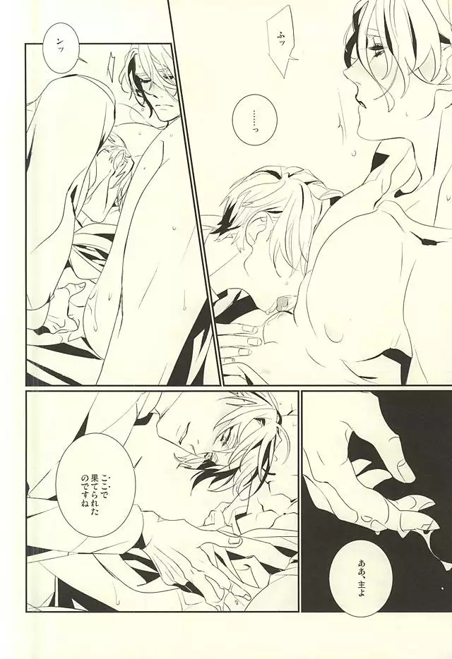 Kagayakazarishi Trapezohedron