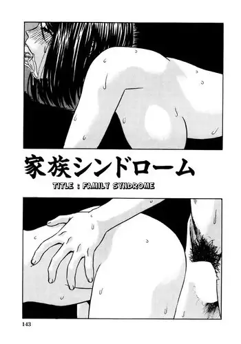 [KIKI] Family Syndrome [English]