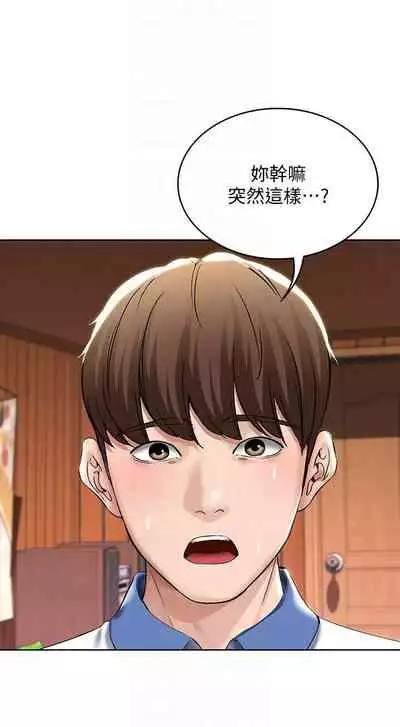 养老金的所有者 31-54 CHI (manhwaroshixp.wordpress.com/)