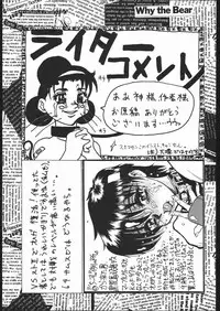 (C52) [Tsurikichi-Doumei (Umedama Nabu)] Gokenin Nan Demo-R