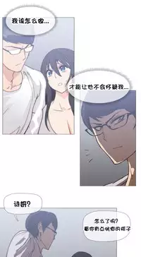 HouseHold Affairs 【卞赤鲤个人汉化】1~33话(持续更新中)