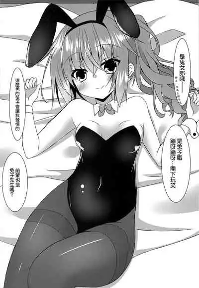 Meguru Cosplay Yorozu Erohon