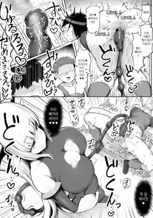 Level Mitsugi Yuusha