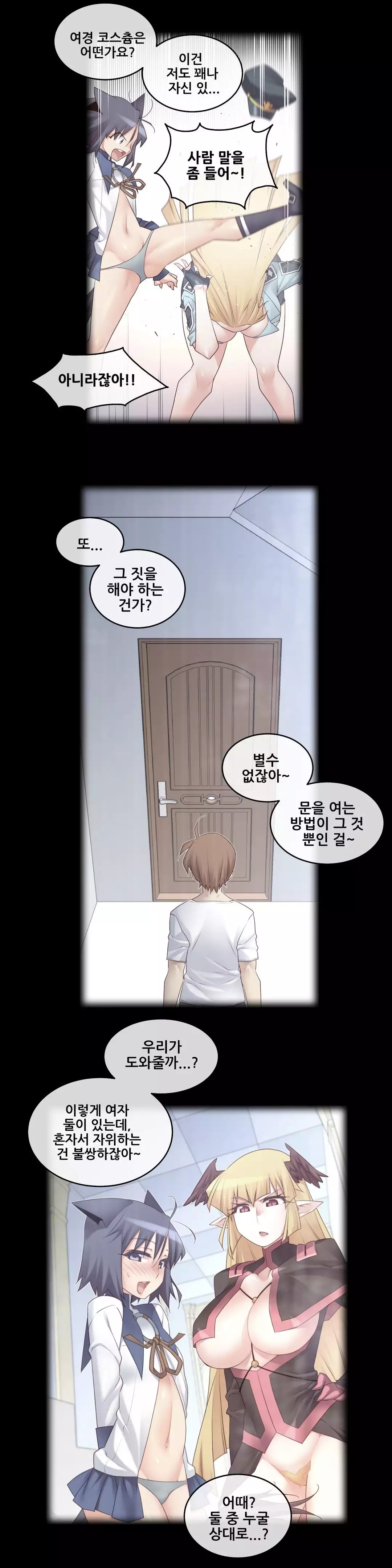 Master in My Dreams Ch.90-120