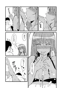 Minori no Ecchi na Hon