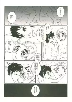 Futarigurashi Hajimemashita