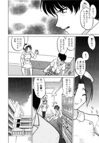 [Shimamoto Harumi] Chu Pet Strawberry Days